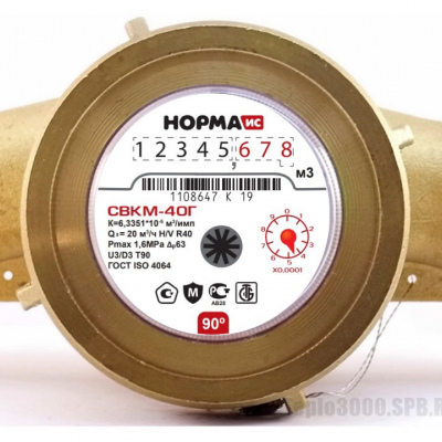 Счетчик горячей воды НОРМА СВКМ40Г антимагнитный Ду40 L=200