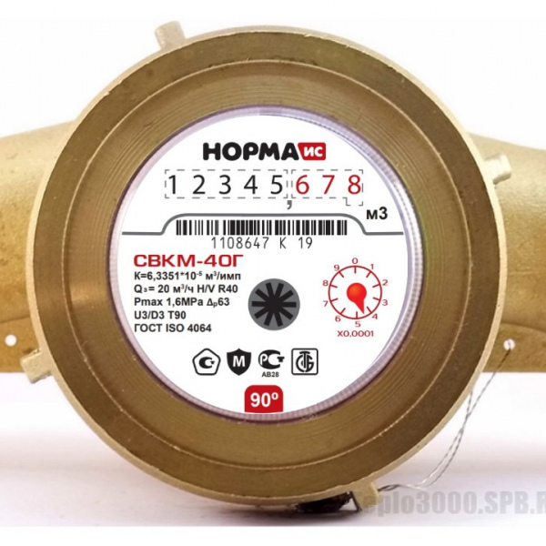 Счетчик горячей воды НОРМА СВКМ40Г антимагнитный Ду40 L=200